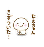 たえちゃんが使う名前スタンプだよ（個別スタンプ：7）