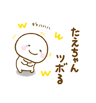 たえちゃんが使う名前スタンプだよ（個別スタンプ：12）