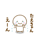 たえちゃんが使う名前スタンプだよ（個別スタンプ：21）