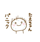 たえちゃんが使う名前スタンプだよ（個別スタンプ：29）