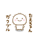 たえちゃんが使う名前スタンプだよ（個別スタンプ：30）