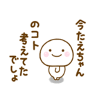 たえちゃんが使う名前スタンプだよ（個別スタンプ：38）