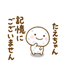 たえちゃんが使う名前スタンプだよ（個別スタンプ：40）