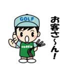ゴルファーの味方♪キャディさん（個別スタンプ：25）