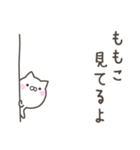 ☆★ももこ★☆ベーシックパック（個別スタンプ：20）