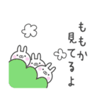 ☆★ももか★☆ベーシックパック（個別スタンプ：20）