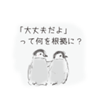 消極的ペンギン（個別スタンプ：20）