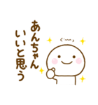 あんちゃんが使う名前スタンプだよ 2（個別スタンプ：7）