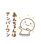 あんちゃんが使う名前スタンプだよ 2（個別スタンプ：10）