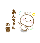 あんちゃんが使う名前スタンプだよ 2（個別スタンプ：16）