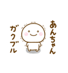 あんちゃんが使う名前スタンプだよ 2（個別スタンプ：17）