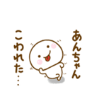 あんちゃんが使う名前スタンプだよ 2（個別スタンプ：20）