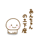 あんちゃんが使う名前スタンプだよ 2（個別スタンプ：22）