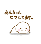 あんちゃんが使う名前スタンプだよ 2（個別スタンプ：27）