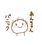 あんちゃんが使う名前スタンプだよ 2（個別スタンプ：33）