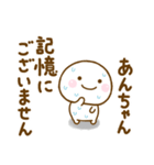 あんちゃんが使う名前スタンプだよ 2（個別スタンプ：36）