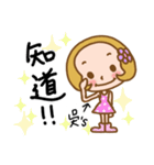 Miss Wu.used the Sticker in my life（個別スタンプ：14）