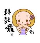Miss Wu.used the Sticker in my life（個別スタンプ：23）