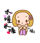 Miss Wu used the Sticker in my life（個別スタンプ：9）