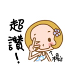 Miss Wu used the Sticker in my life（個別スタンプ：15）