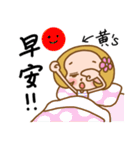 Miss Huang used the Sticker in my life（個別スタンプ：1）