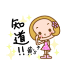 Miss Huang used the Sticker in my life（個別スタンプ：14）