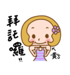 Miss Huang used the Sticker in my life（個別スタンプ：23）