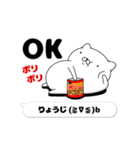 動く「りょうじ」お名前スタンプ特集（個別スタンプ：6）