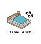 動く「りょうじ」お名前スタンプ特集（個別スタンプ：24）