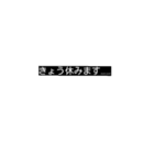 休みの連絡をしづらいときに（個別スタンプ：1）