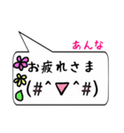 あんな専用顔文字君（個別スタンプ：16）