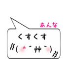 あんな専用顔文字君（個別スタンプ：18）