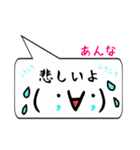 あんな専用顔文字君（個別スタンプ：21）