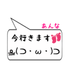 あんな専用顔文字君（個別スタンプ：22）