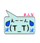 あんな専用顔文字君（個別スタンプ：23）