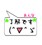 あんな専用顔文字君（個別スタンプ：29）