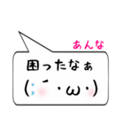 あんな専用顔文字君（個別スタンプ：32）