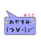 ありさ専用顔文字君（個別スタンプ：4）