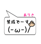 ありさ専用顔文字君（個別スタンプ：5）