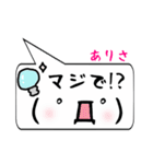 ありさ専用顔文字君（個別スタンプ：8）