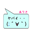 ありさ専用顔文字君（個別スタンプ：15）