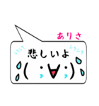 ありさ専用顔文字君（個別スタンプ：21）