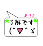 ありさ専用顔文字君（個別スタンプ：29）