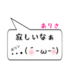 ありさ専用顔文字君（個別スタンプ：30）