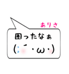 ありさ専用顔文字君（個別スタンプ：32）