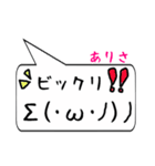 ありさ専用顔文字君（個別スタンプ：34）