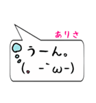 ありさ専用顔文字君（個別スタンプ：37）