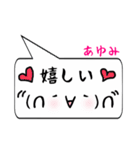 あゆみ専用顔文字君（個別スタンプ：6）