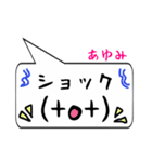 あゆみ専用顔文字君（個別スタンプ：7）