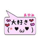 あゆみ専用顔文字君（個別スタンプ：9）